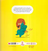 به من نچسب رعایت فاصله اجتماعی